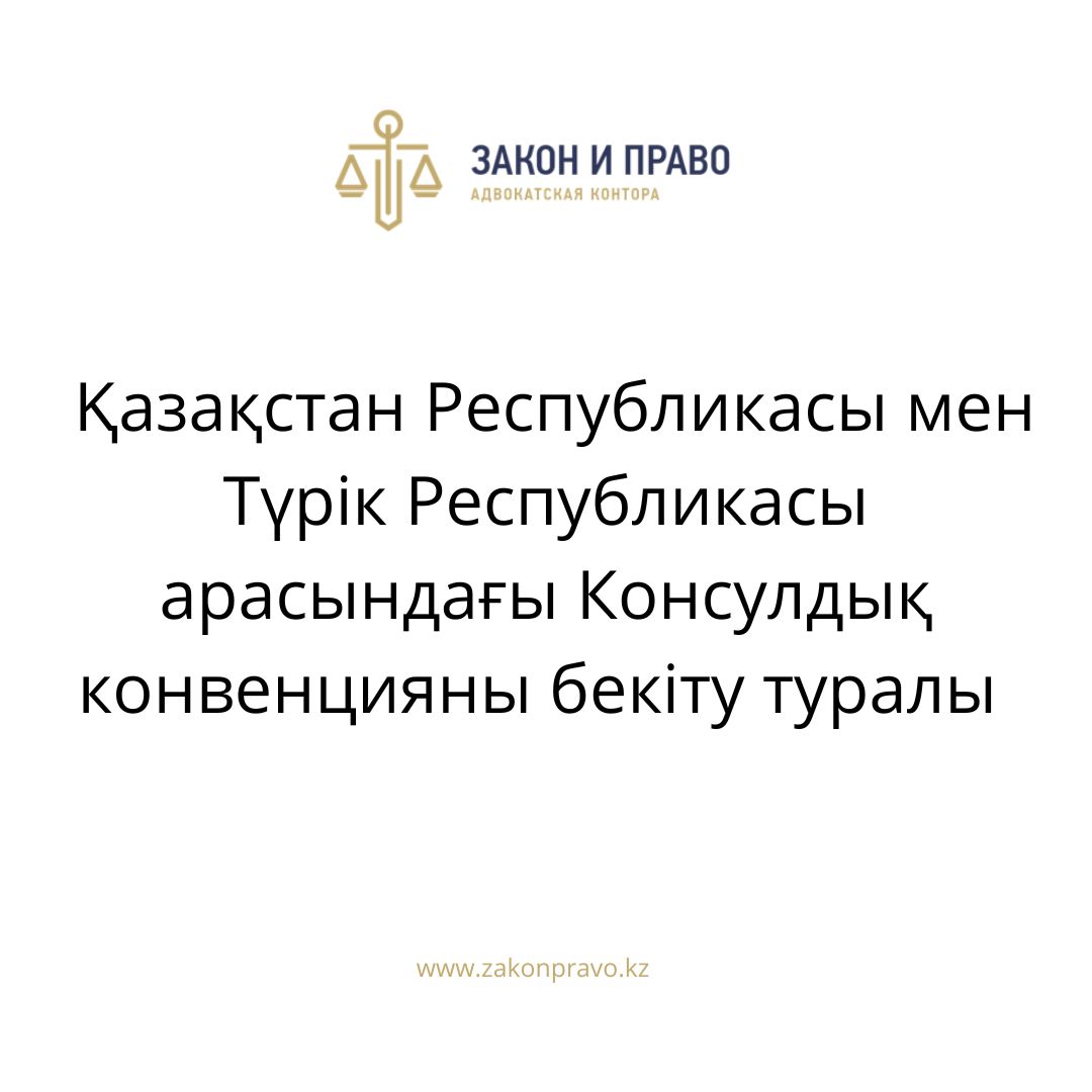 АMANAT партиясы және Заң және Құқық адвокаттық кеңсесінің серіктестігі аясында елге тегін заң көмегі көрсетілді
